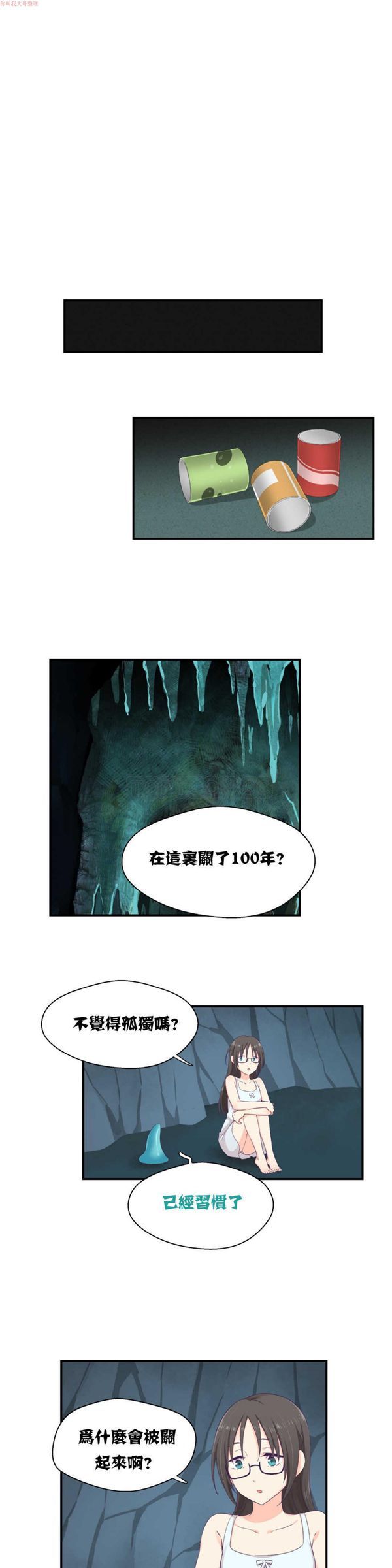 第 2 话 - 第16.jpg页