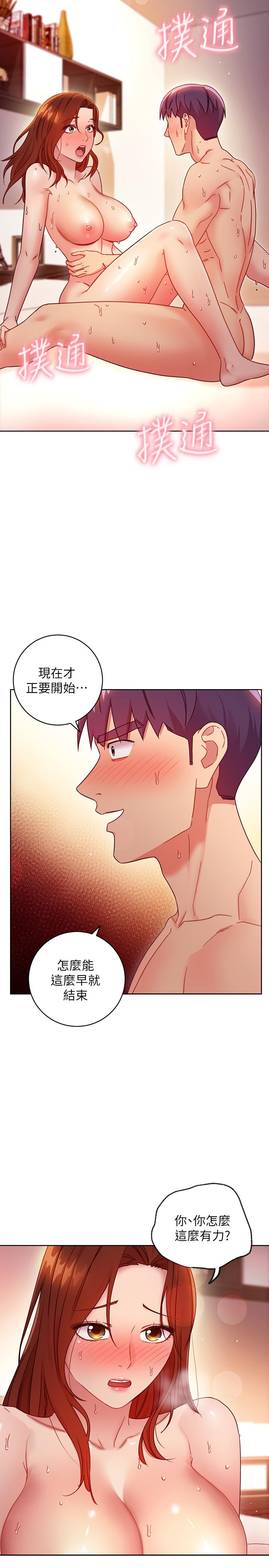 第60話-在繼母體內瘋狂抽插 - 第13.jpg页
