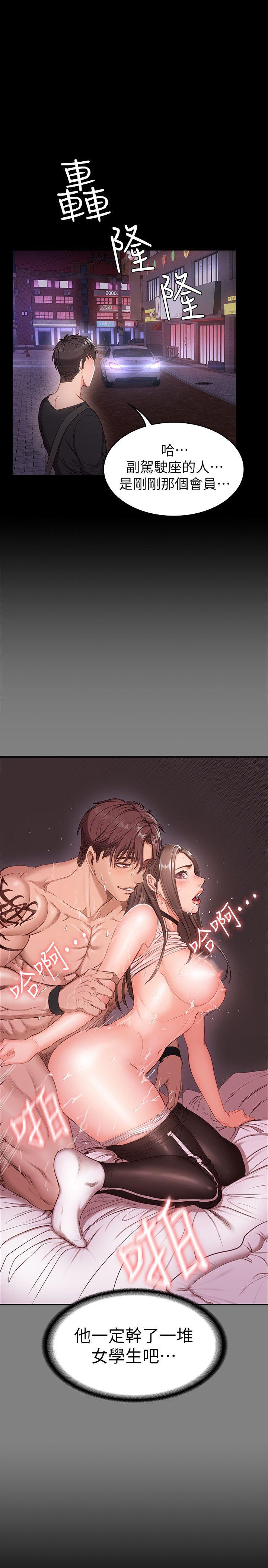 第1話-健身房的銷售秘訣 - 第20.jpg页