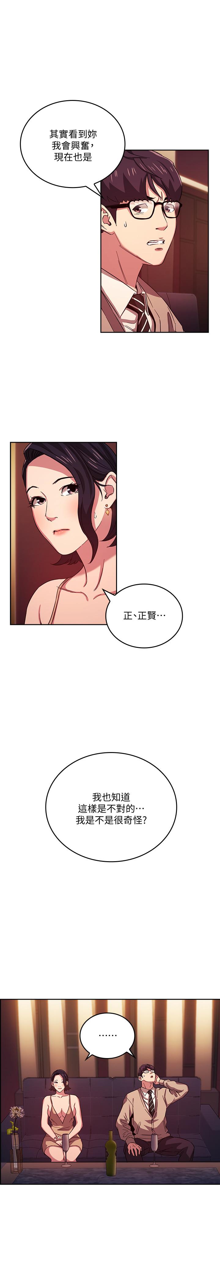 第23話-我們正賢已經是個男人了 - 第21.jpg页