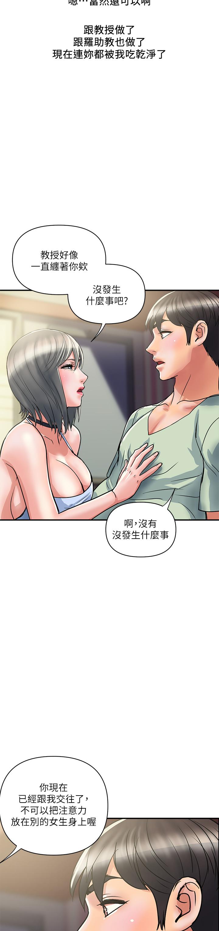 第44话-视讯里一览无余的小穴 - 第3.jpg页