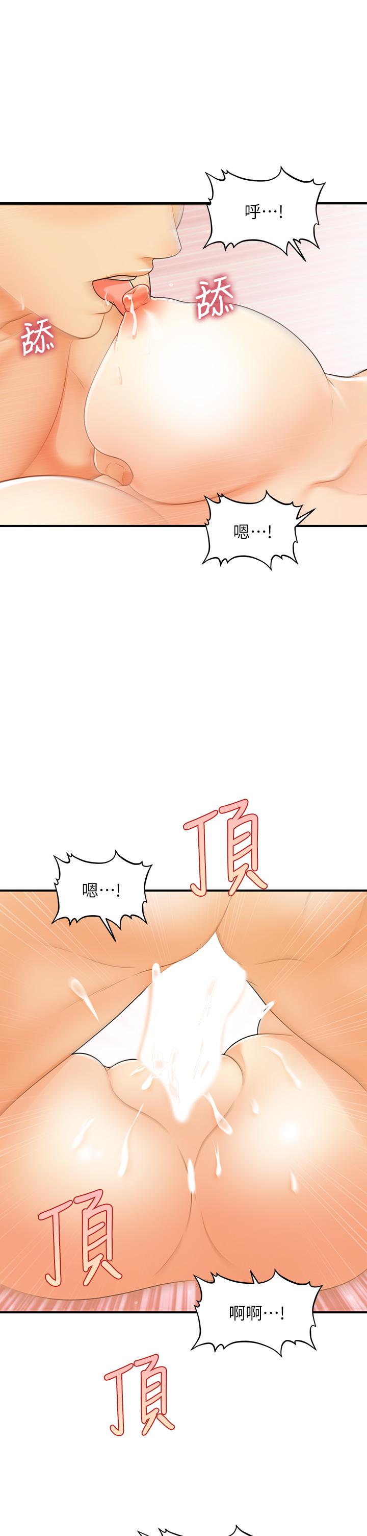 第80話-給智媛最後的撫慰 - 第33.jpg页