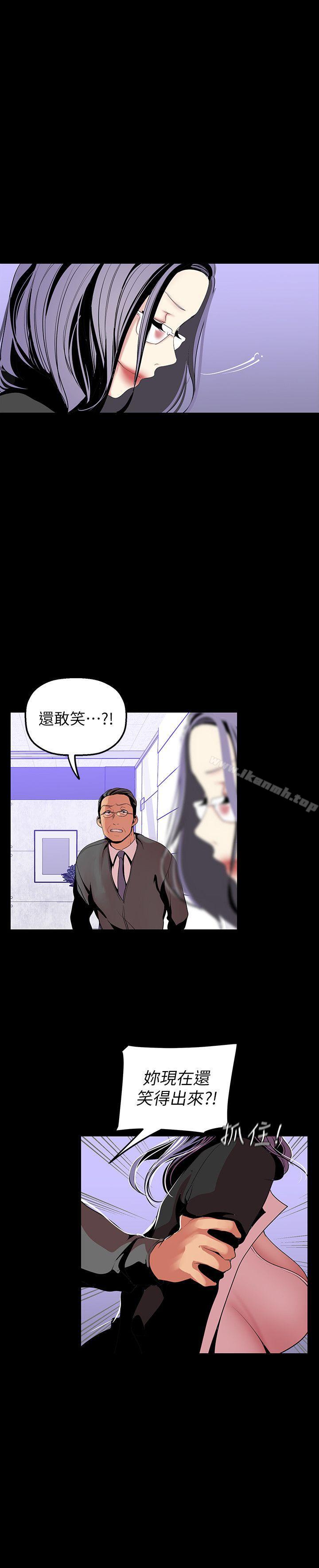 第36話-本部長的肉體教育 - 第5.jpg页