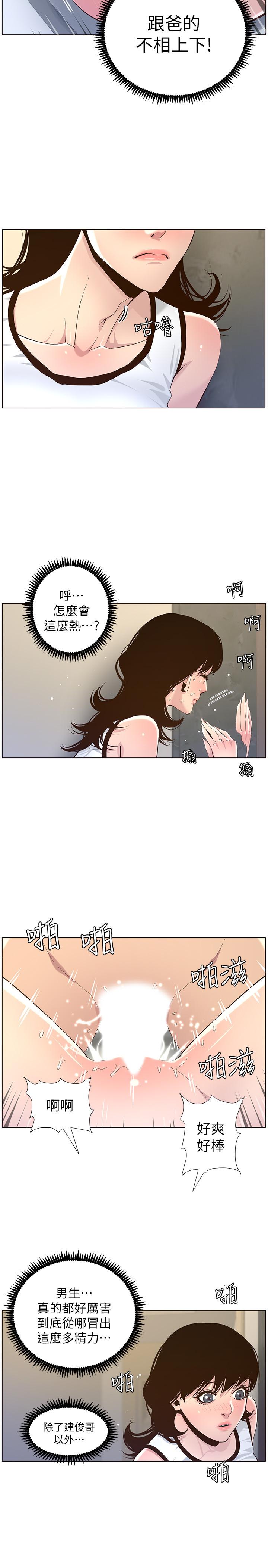 第79话-享受偷窥乐趣的妍希 - 第7.jpg页