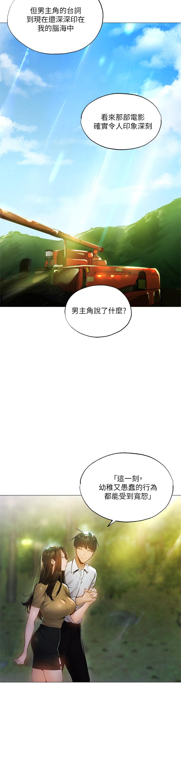第40話-令人垂涎欲滴的翹臀 - 第27.jpg页