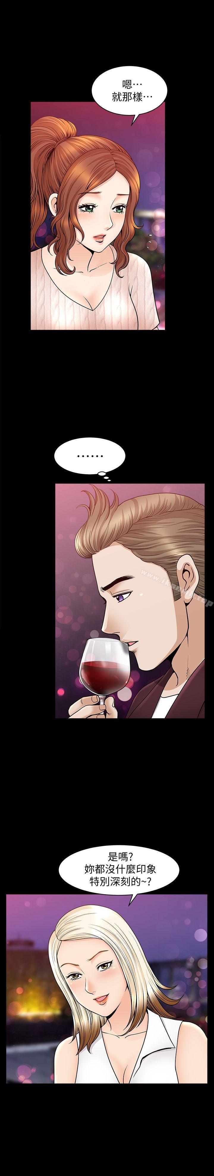 第12话-无法满足的慾望深渊 - 第7.jpg页