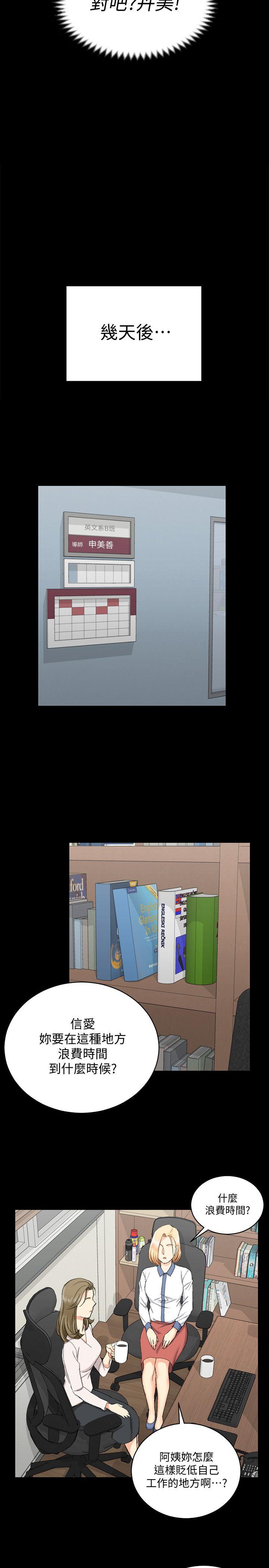 第61話-趙信愛的第一個秘密 - 第14.jpg页