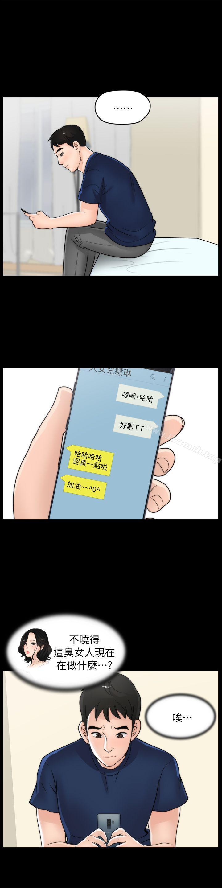 第21話 - 一起…喝酒好嗎? - 第19.jpg页