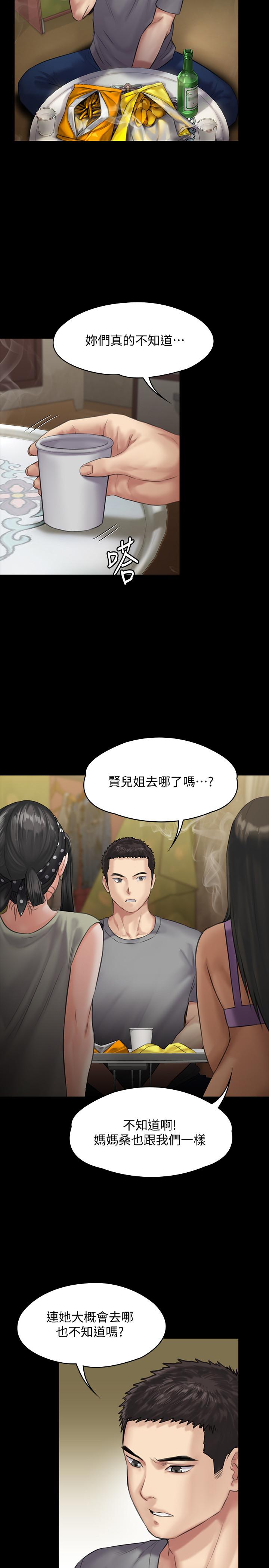 第141話-進入戲劇電影係就讀的達莉 - 第5.jpg页