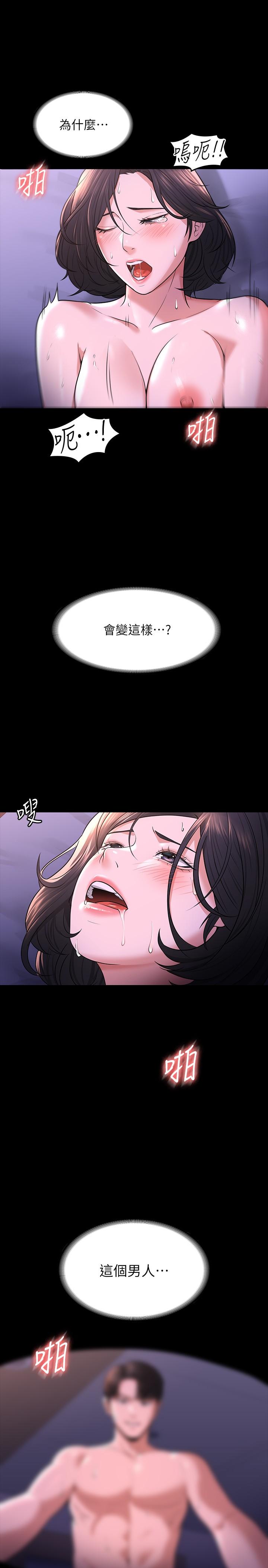 第30話-就算暈倒還是夾緊緊 - 第5.jpg页