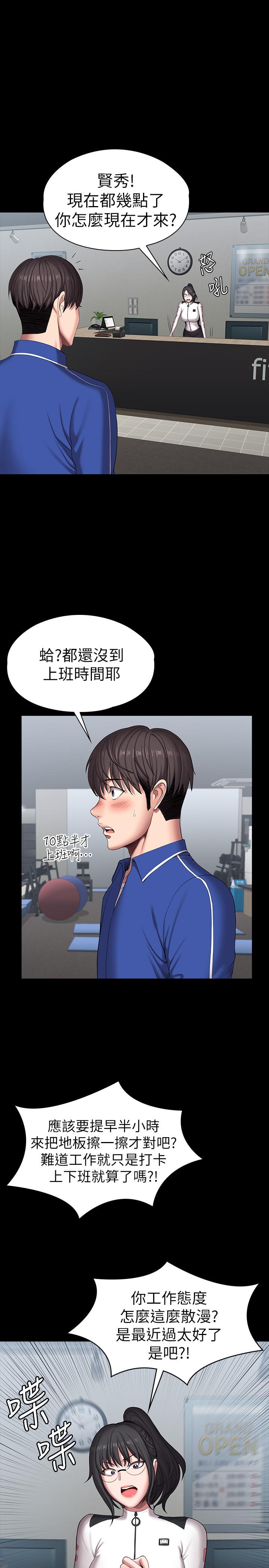 第100話-賢秀填滿了我的身體 - 第28.jpg页