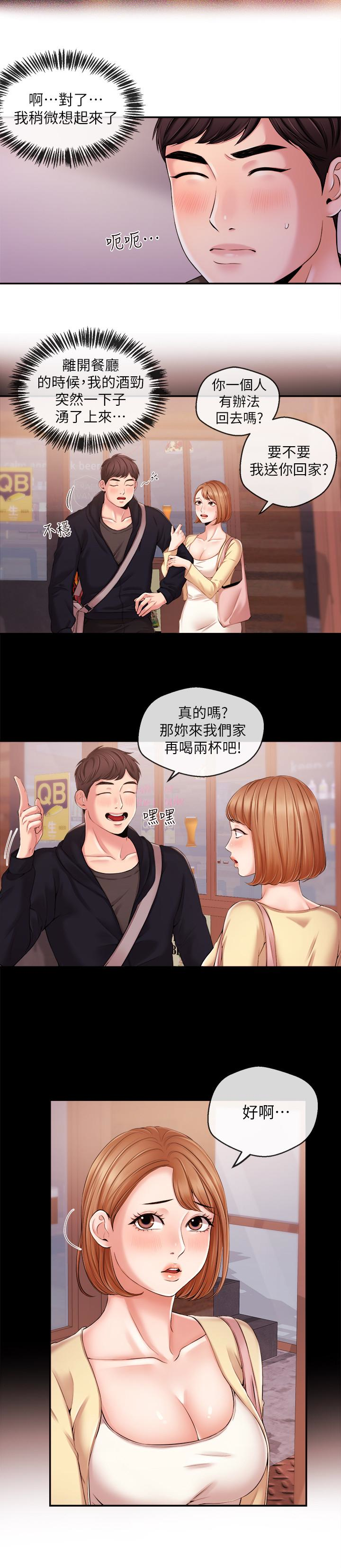 第19話-我來安慰學長的身心靈 - 第4.jpg页