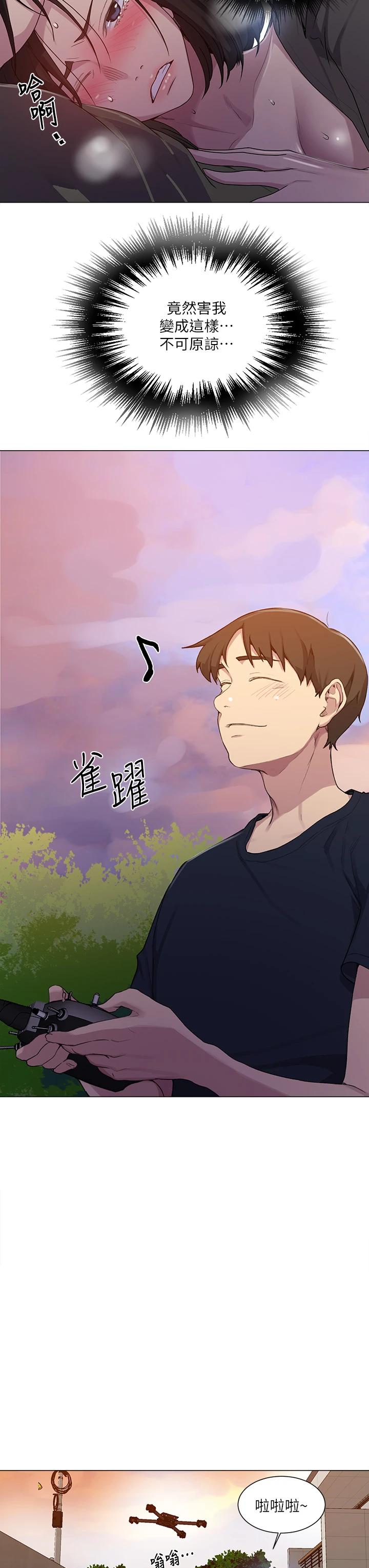 第109話-舒亞姊自慰被發現 - 第17.jpg页