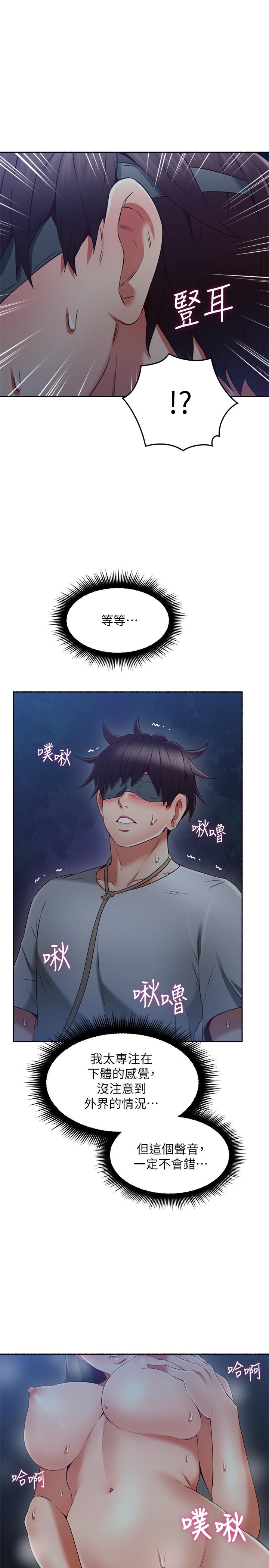 第47話-兩個女人的較勁 - 第9.jpg页