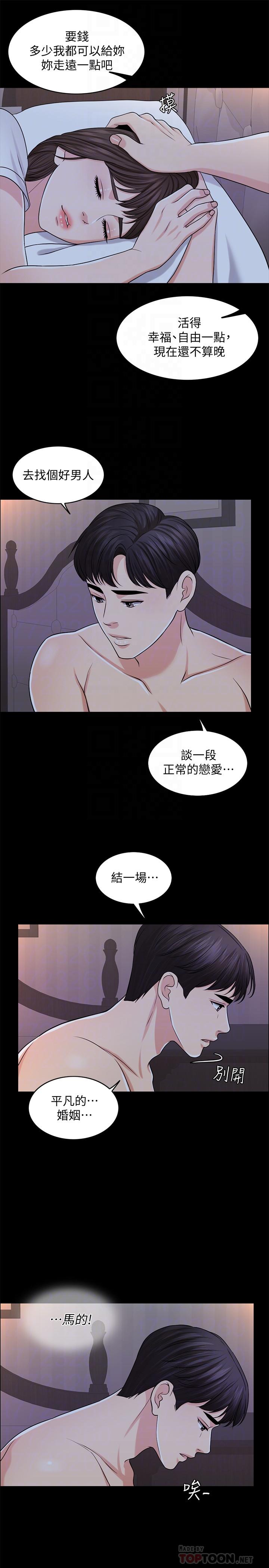 第26话-回忆起的那一天 - 第6.jpg页