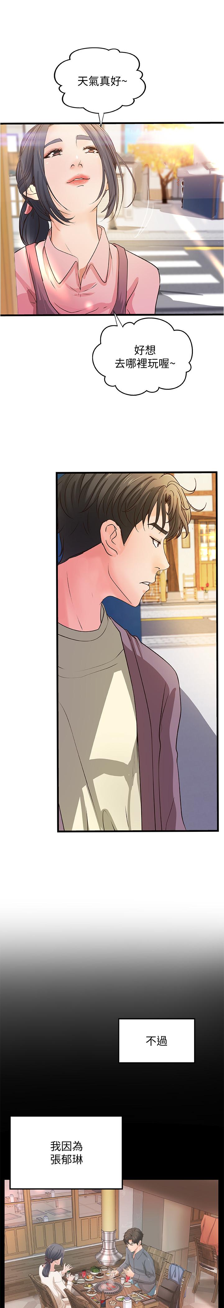 第38話-逐漸逼近的抉擇時刻 - 第7.jpg页