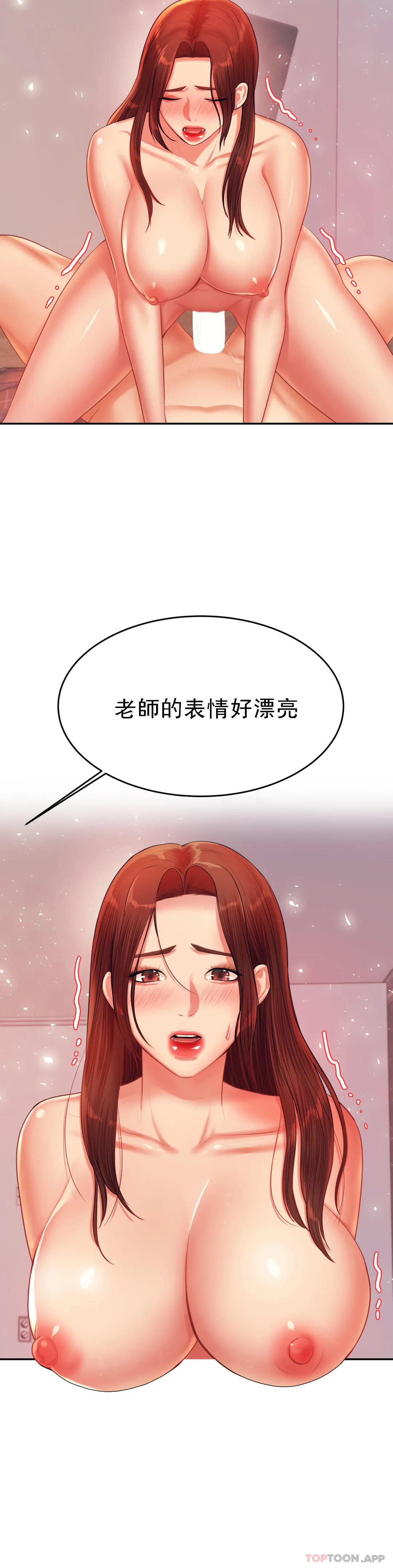 第16话-再做一次 - 第45.jpg页