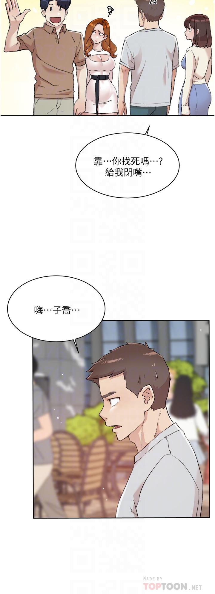 第67話-向喝醉的太陽求愛 - 第14.jpg页
