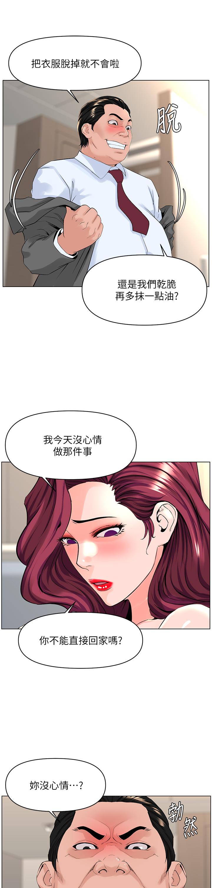 第32話-跟我上床也是你的工作 - 第11.jpg页