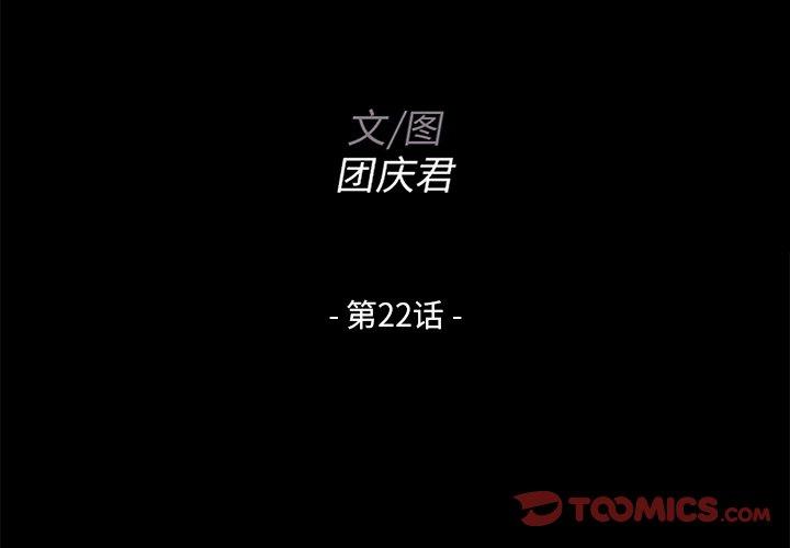 第 22 话 - 第2.jpg页