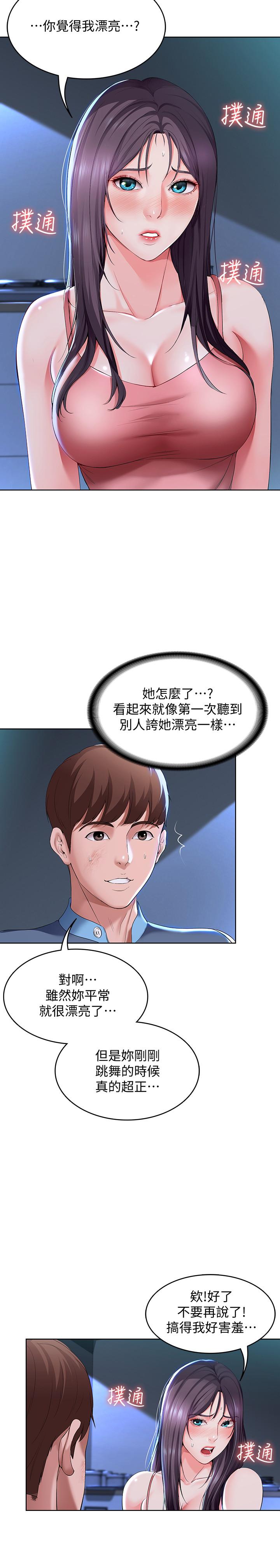 第22話-朋友姐姐的秘密治療 - 第36.jpg页