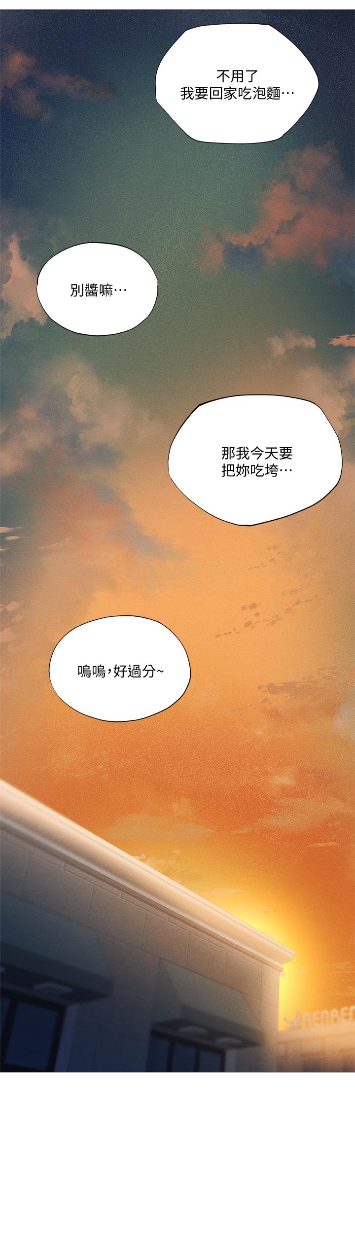 第33話-你...你幹嘛靠這麼近 - 第2.jpg页