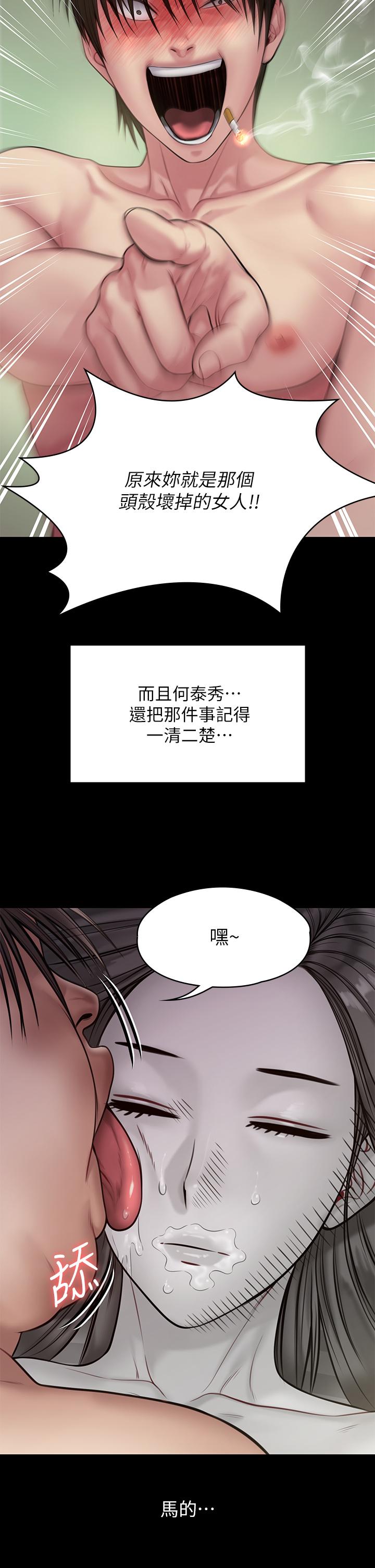 第212話-不願承認有感覺的許氏姐妹 - 第43.jpg页