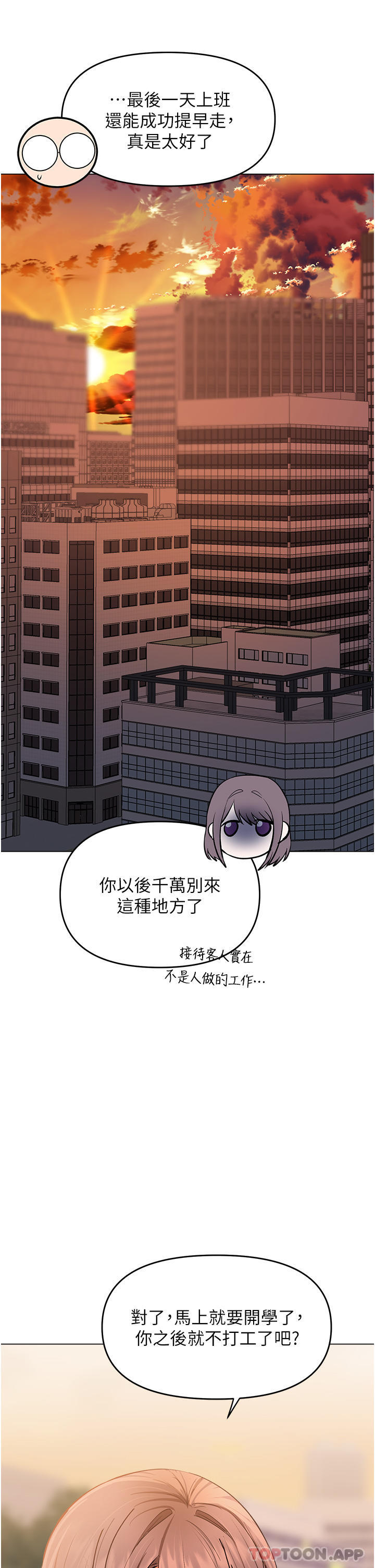第56话-夫君，我来帮你沐浴 - 第6.jpg页