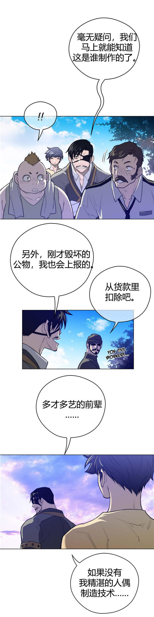 第 42 话 - 第16.jpg页