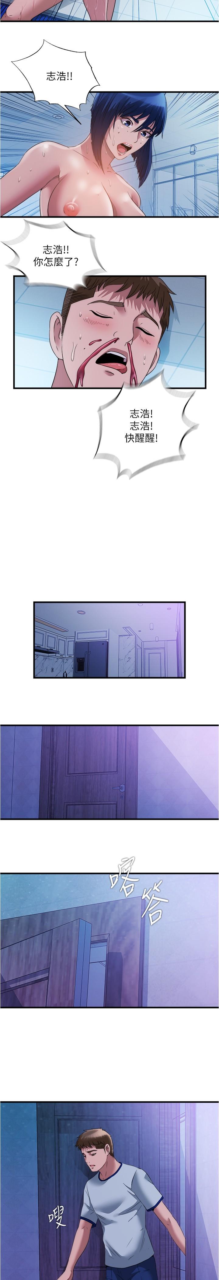 第79话-今天晚上要和誰做 - 第11.jpg页