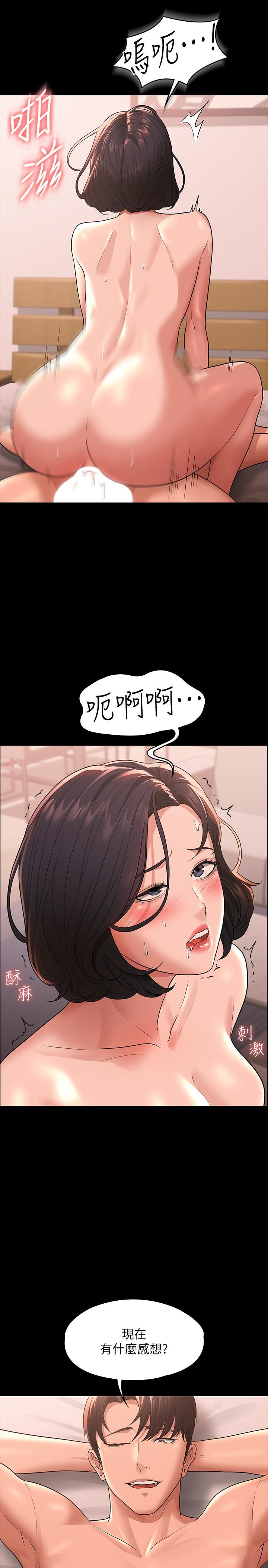 第36話-榨取賢宇精液的淫穴 - 第13.jpg页