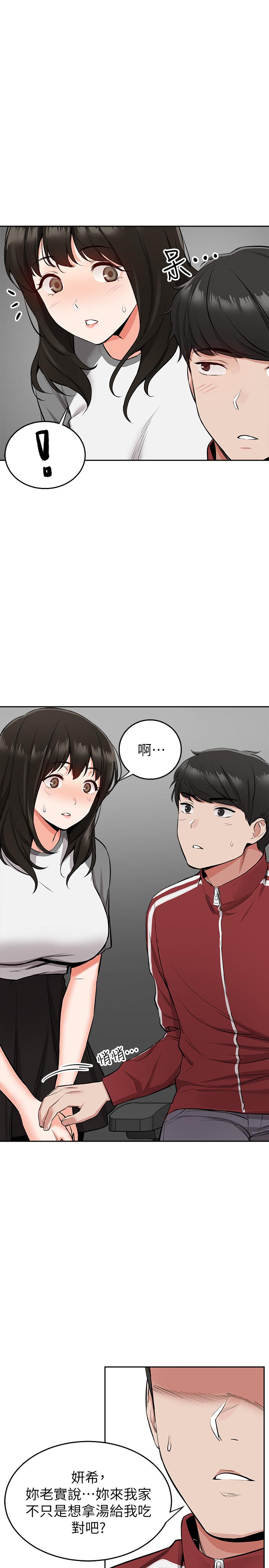 第6話-被發現在做害羞的事了 - 第23.jpg页