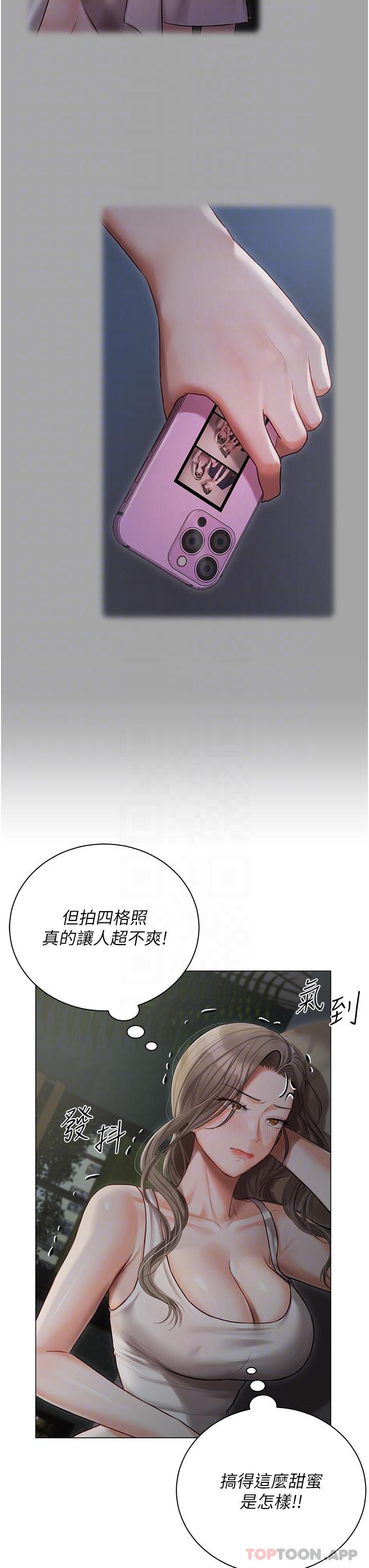 第30话-希望她们尽情「享受」人生 - 第13.jpg页