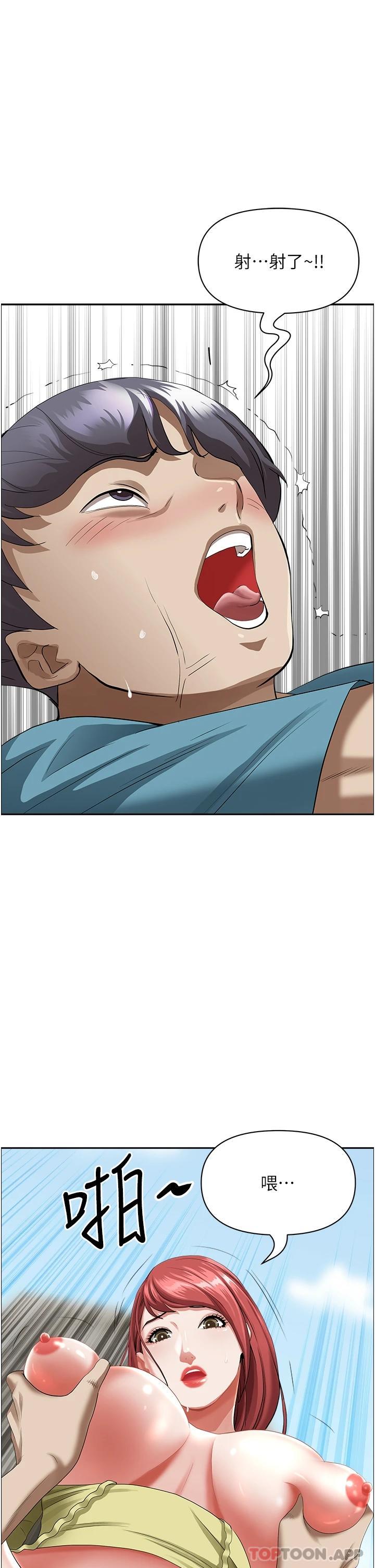 第70话-被别人上却想着俊硕的巨根 - 第6.jpg页