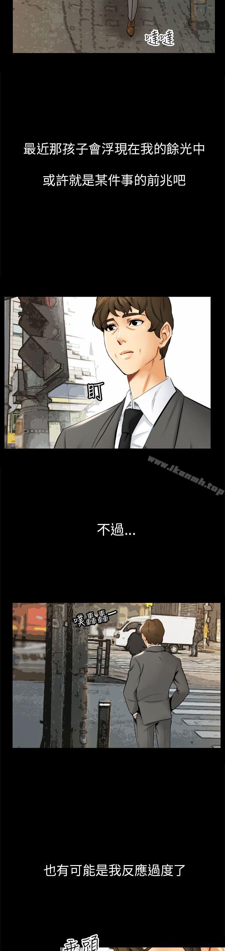 第1话 重逢 - 第23.jpg页