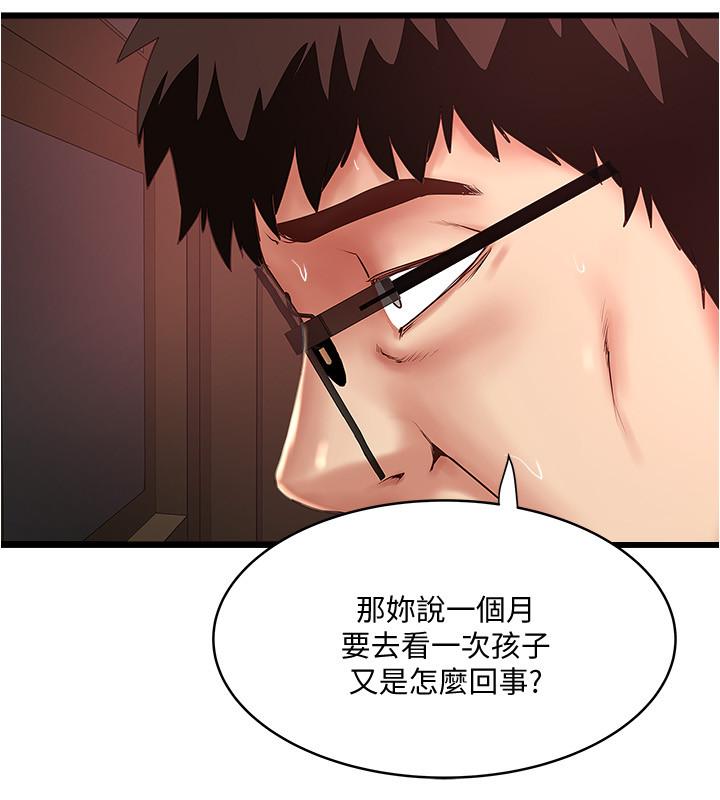 第98话-无法回头的抉择 - 第23.jpg页