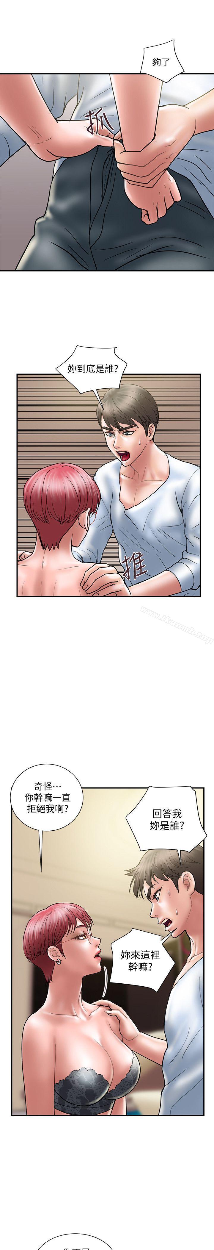 第10话-大嫂的考验 - 第4.jpg页