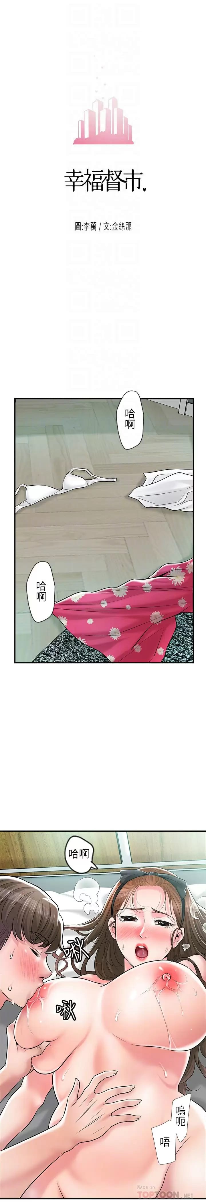 第71话-不停进出美珠的肉体 - 第18.jpg页