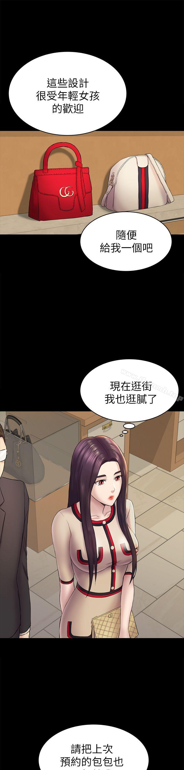第44話-亂搞的下場 - 第9.jpg页