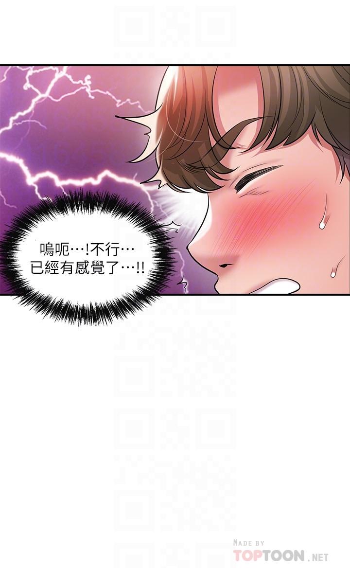 第66話-拋到九霄雲外 - 第12.jpg页