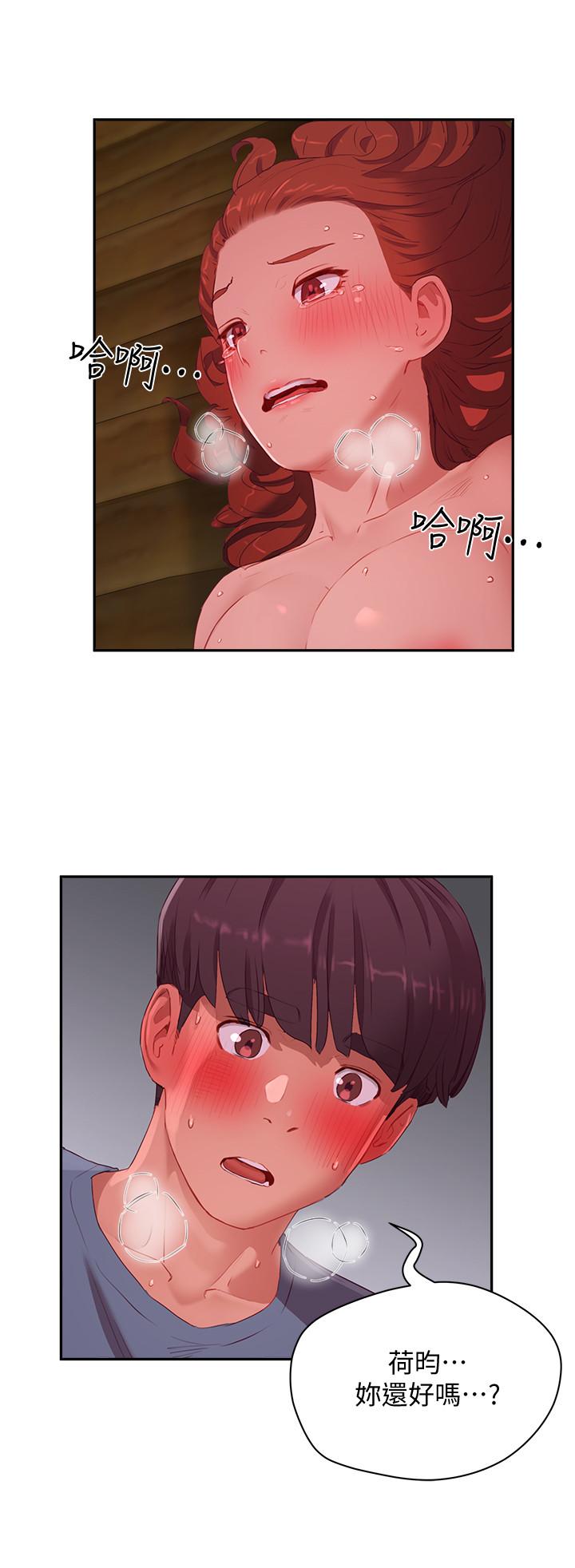 第11话-其實...你是我的第一次... - 第20.jpg页