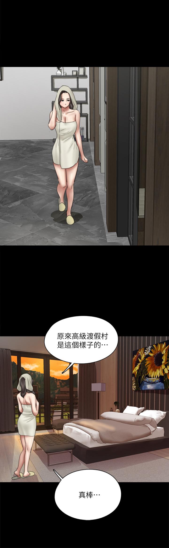 第39話-另一個覬覦寶妍的男人 - 第30.jpg页