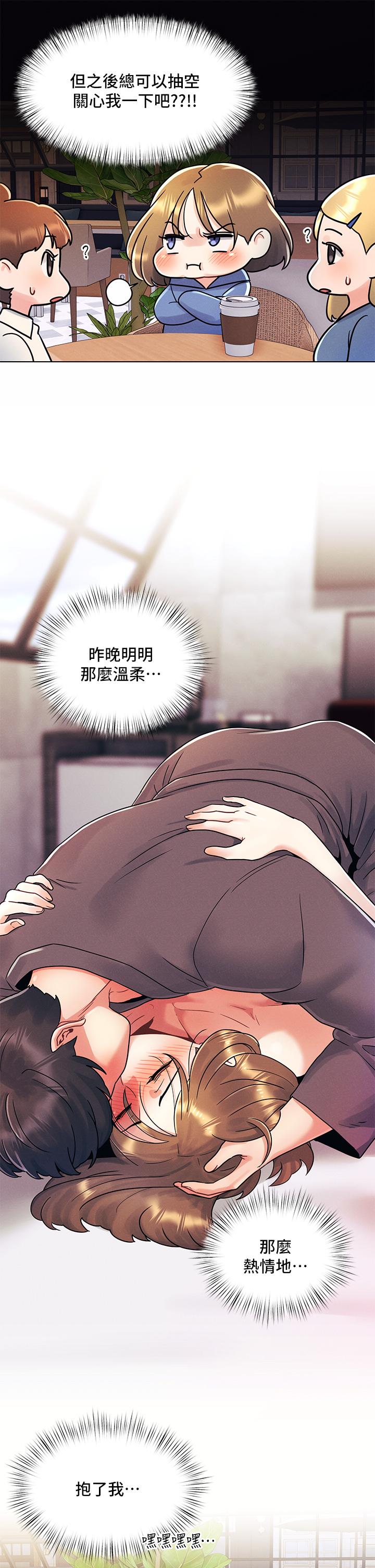 第8話-生疏卻刺激的挑逗 - 第5.jpg页