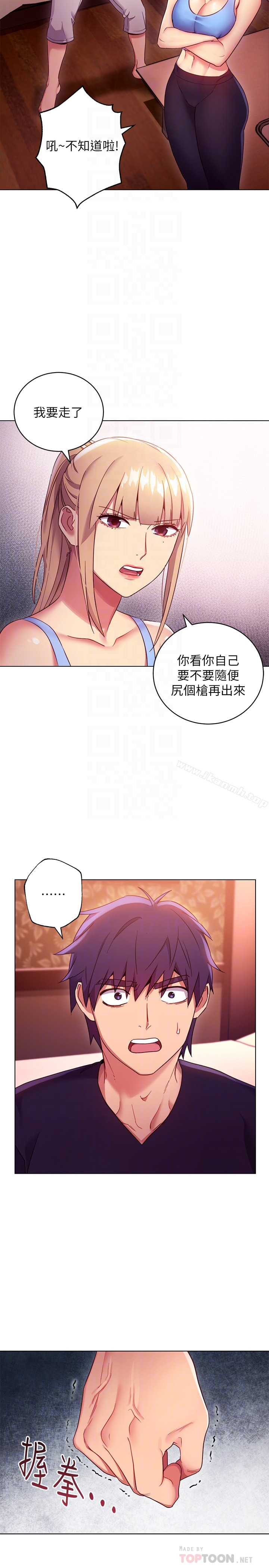 第10話-喚醒本能的調教方法 - 第7.jpg页