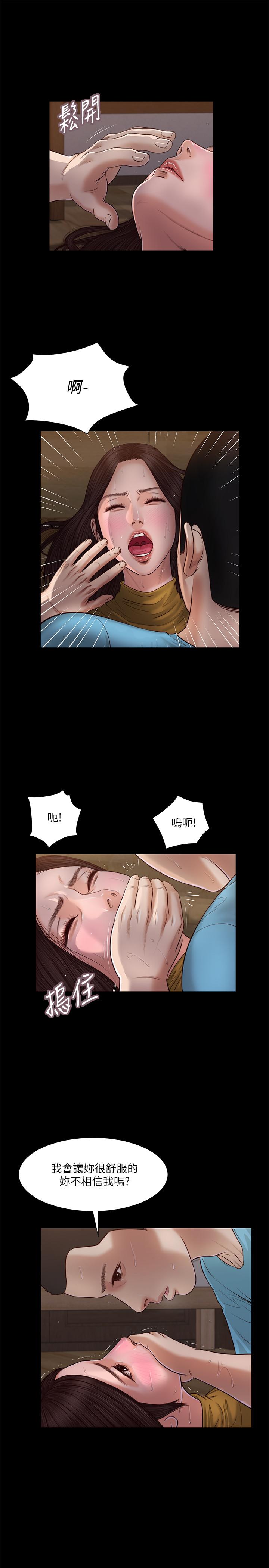 第18话-与阿纯青涩的初体验 - 第7.jpg页