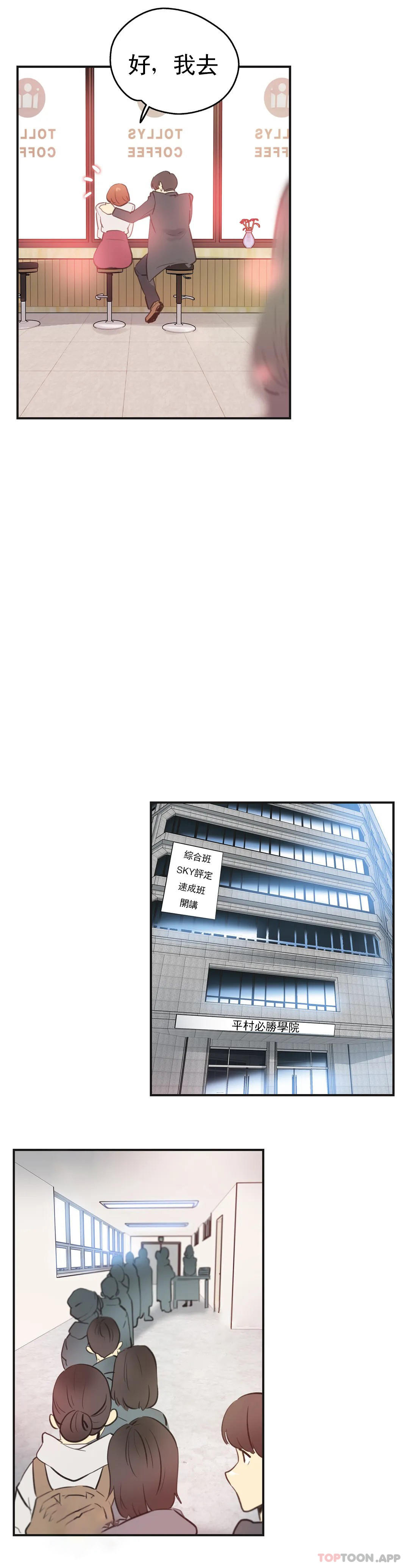 第76话 - 第12.jpg页