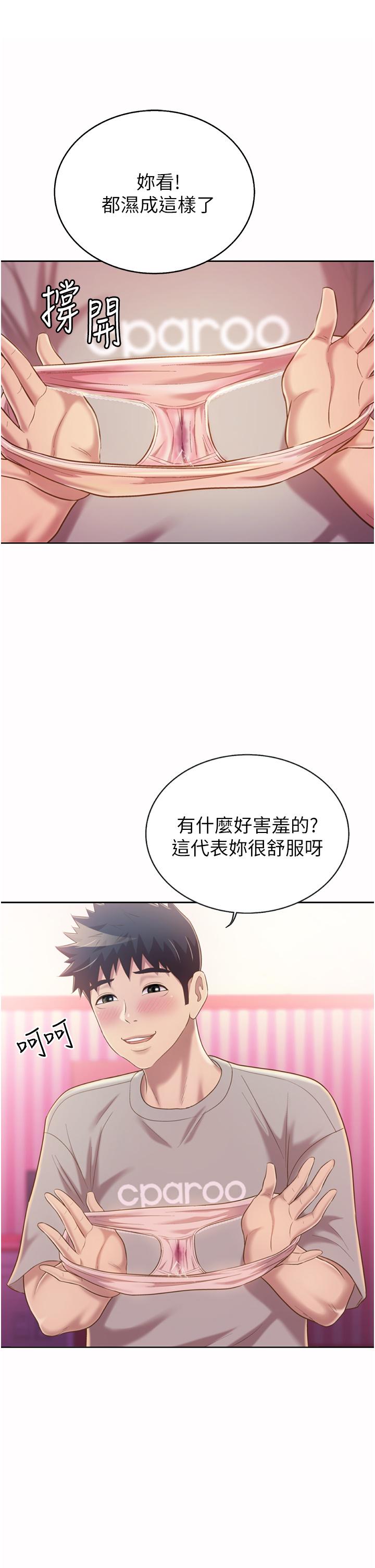 第54話-再次體會第一次的感覺 - 第28.jpg页