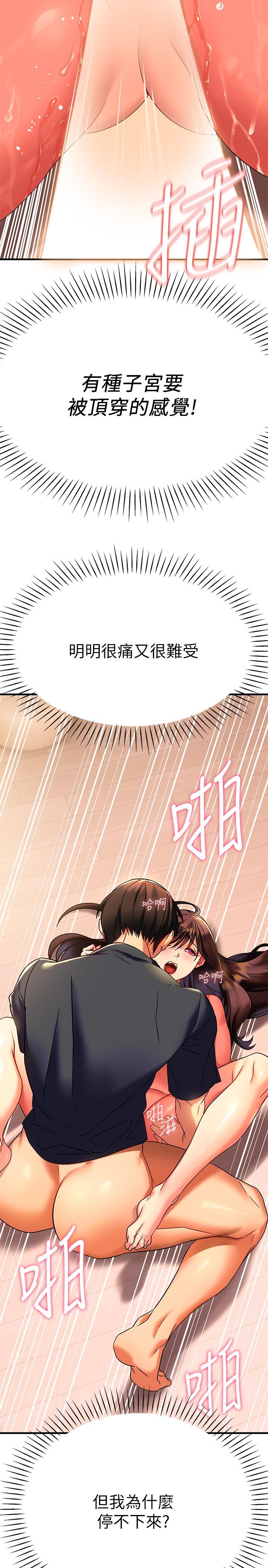 第8話-現在無法回頭了 - 第20.jpg页