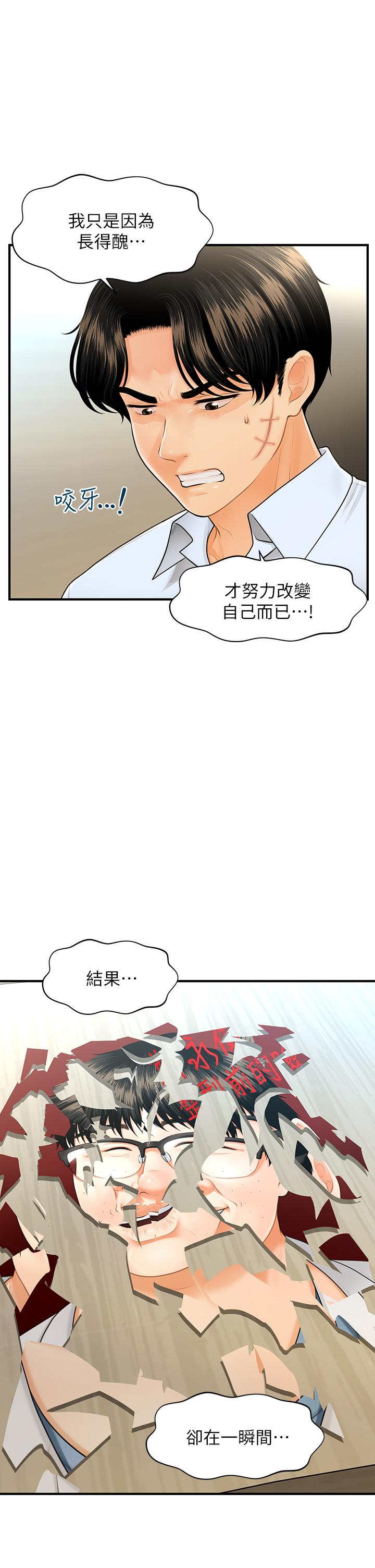 第89話-要和我喝一杯嗎 - 第22.jpg页