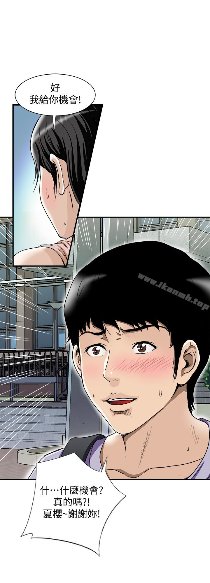 第43話(第2季)-純情學妹的挑逗 - 第6.jpg页